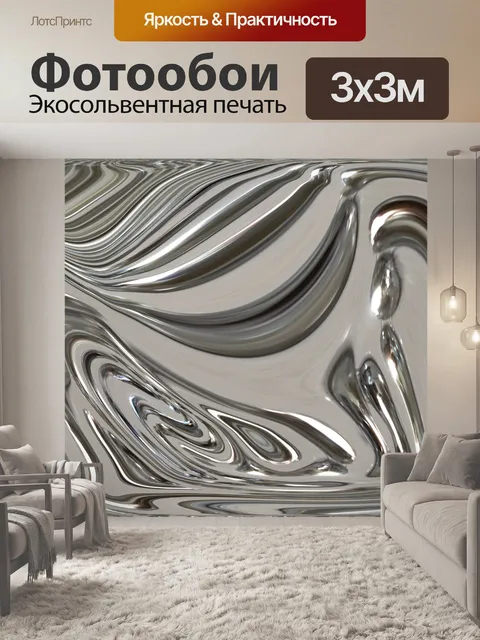 Фотообои Градиент металла