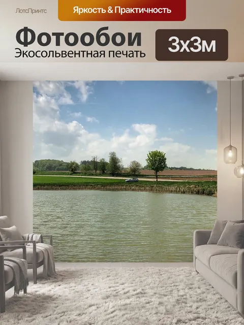 Фотообои Воды