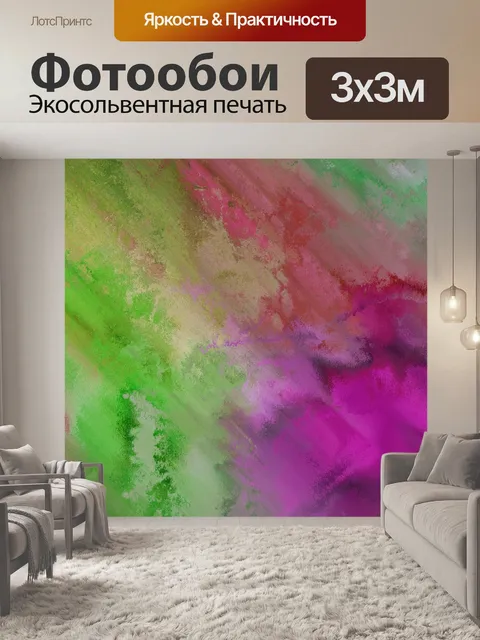 Фотообои Абстрактный фон арт постер