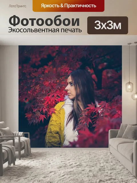 Фотообои Цвет