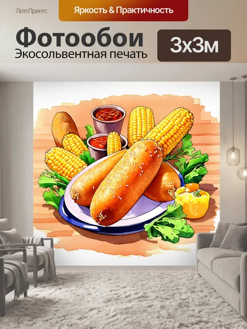 Фотообои иллюстрация, где корн-доги погружены в различные соусы, такие как сырный и острый соус, на деревянном фоне