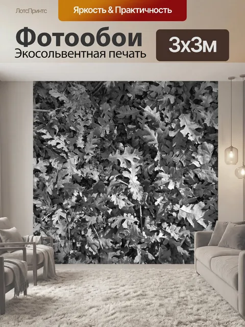 Фотообои Лист текстуры 7