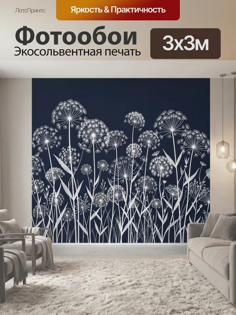 Фотообои Белые полевые цветы на темном фоне