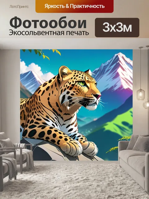 Фотообои леопард в горах