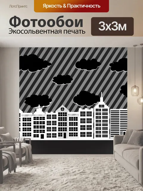 Фотообои Маленькие городские таунхаусы и дизайн д
