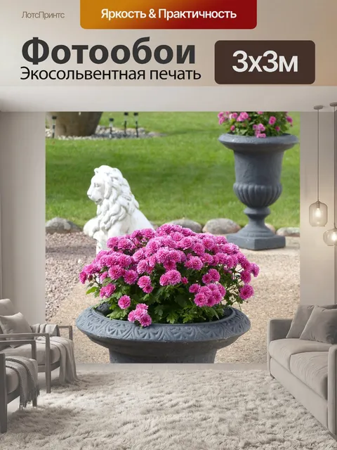 Фотообои Сад