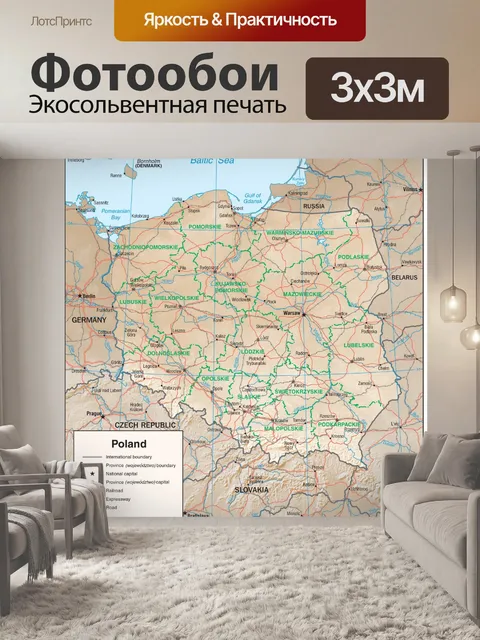 Фотообои Польша Физиография