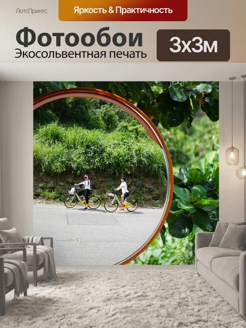 Фотообои Отражение