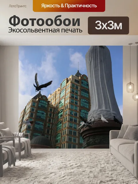 Фотообои Птицы