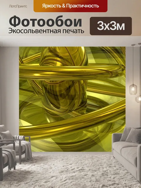 Фотообои Аннотация
