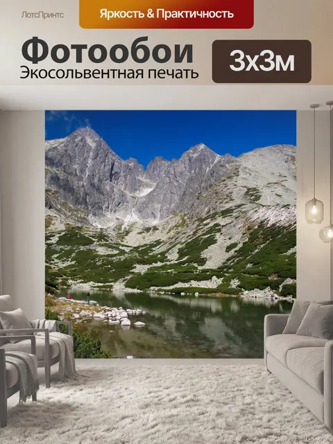 Фотообои Горы