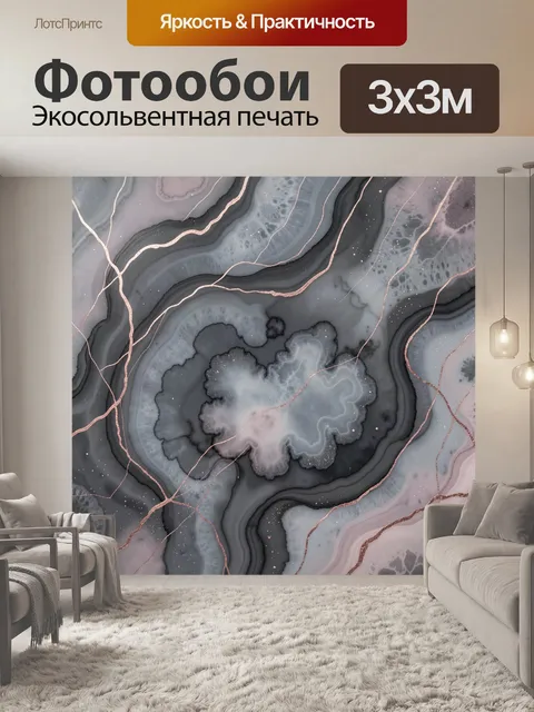Фотообои Абстрактные серые агатовые узоры