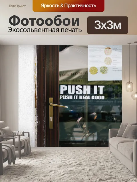 Фотообои Город