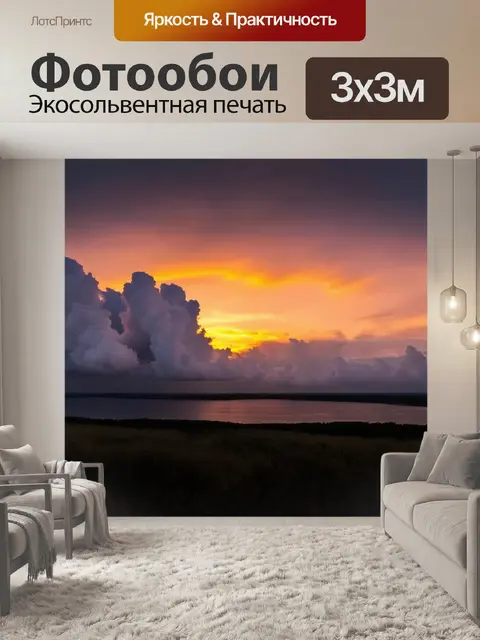 Фотообои природа в стиле люминизм с эпическим горизонтом, где закат обрамлён светящимися облаками