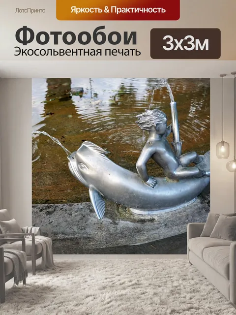 Фотообои Город