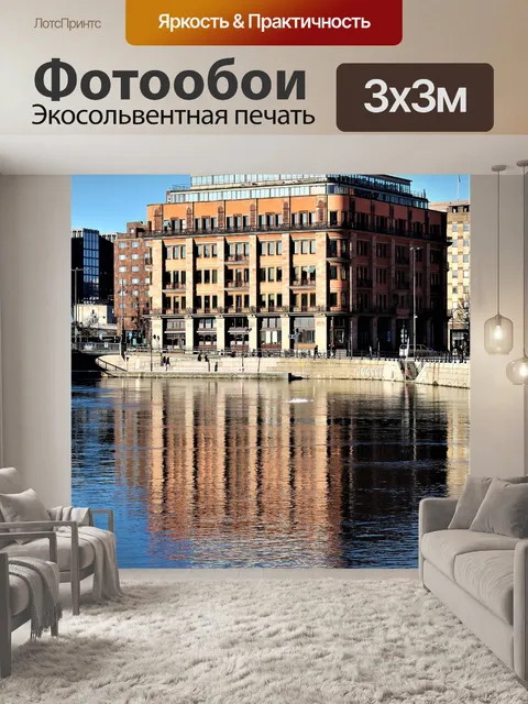 Фотообои Вода