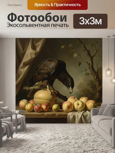 Фотообои Сокол и фрукты на столе