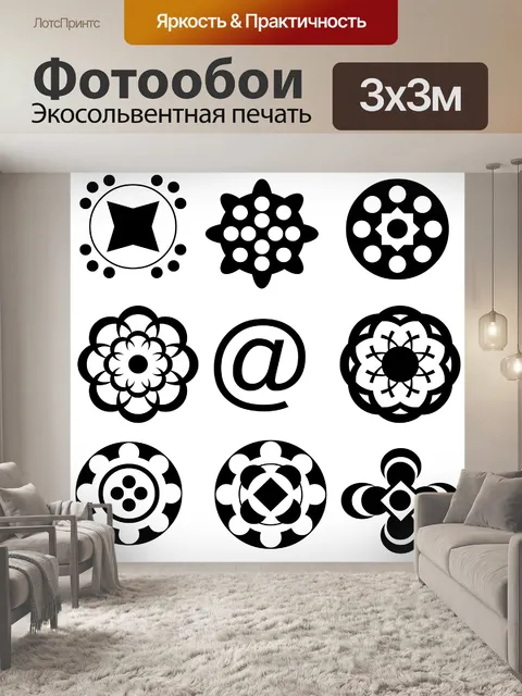 Фотообои 9 кругов последний тираж