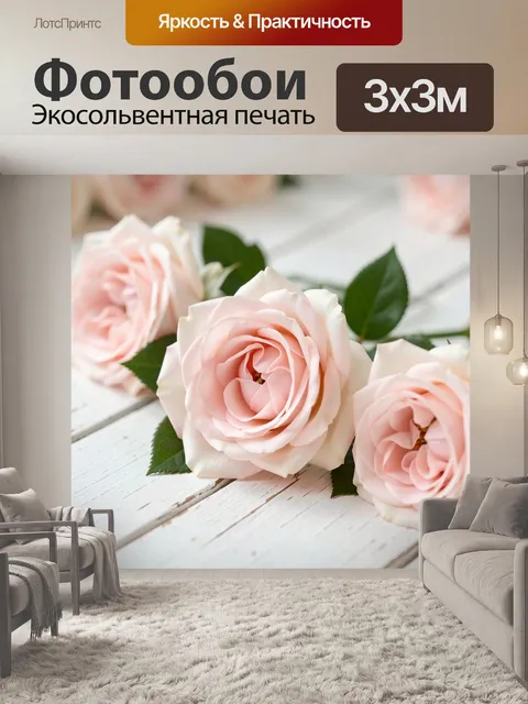Фотообои Нежные розовые розы на дереве