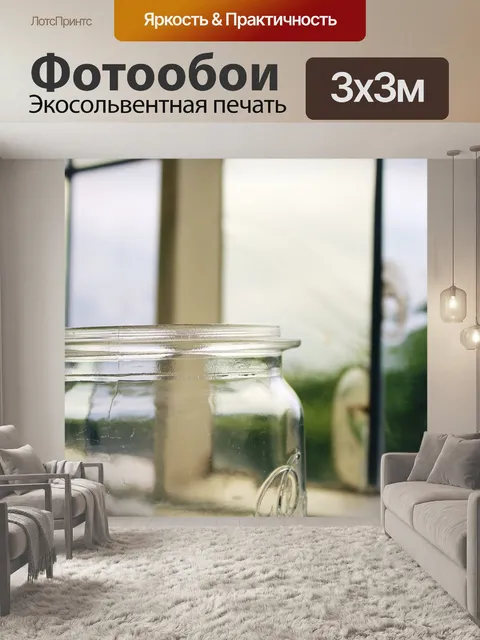 Фотообои Окно