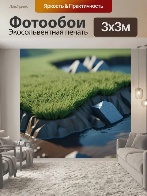Фотообои дали пейзаж с элементами