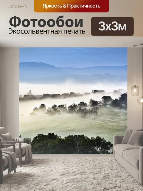 Фотообои Глупый