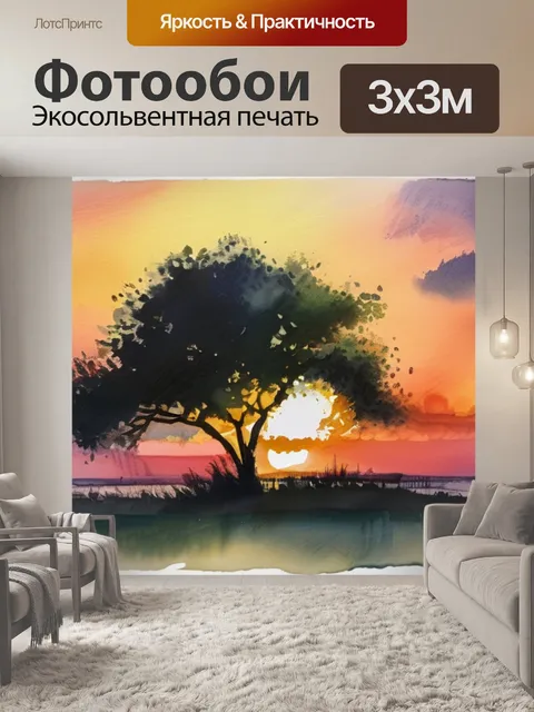 Фотообои масло закат