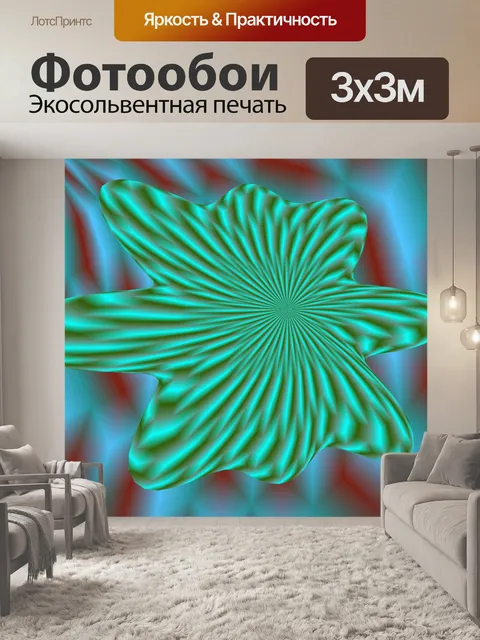 Фотообои фрактальный цветок