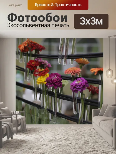 Фотообои Цветы