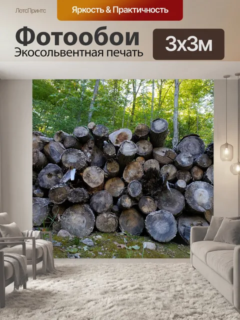 Фотообои Деревянная куча в природе