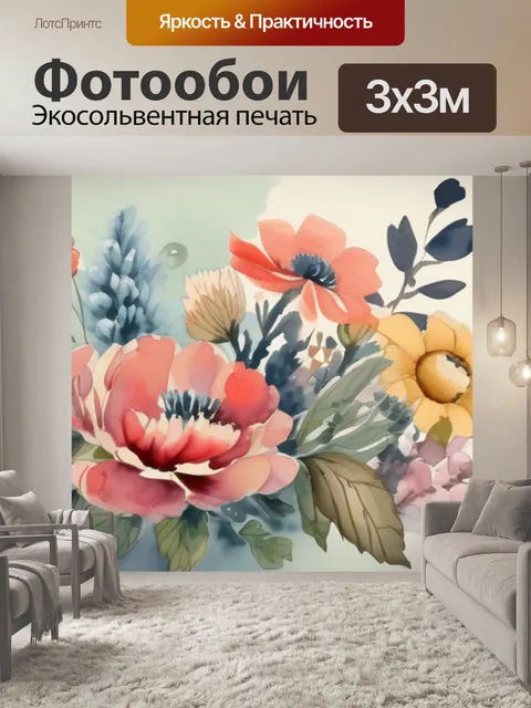 Фотообои цветы винтаж