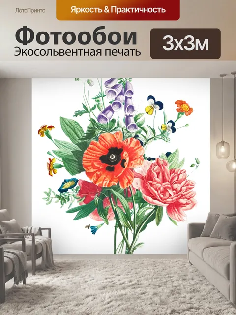 Фотообои Винтажная цветочная иллюстрация