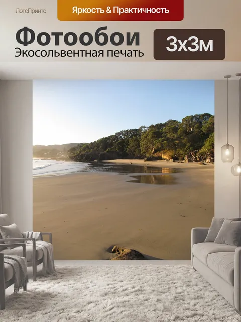 Фотообои Новая Зеландия Земля в раю