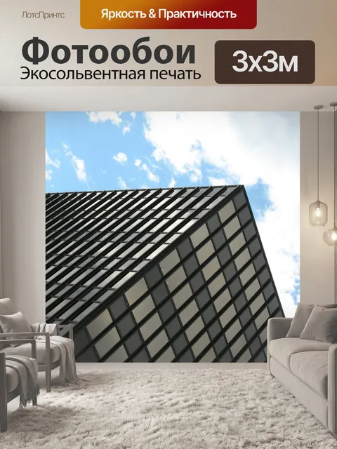Фотообои Строительство
