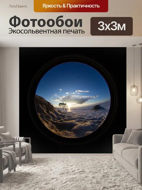 Фотообои Дерево