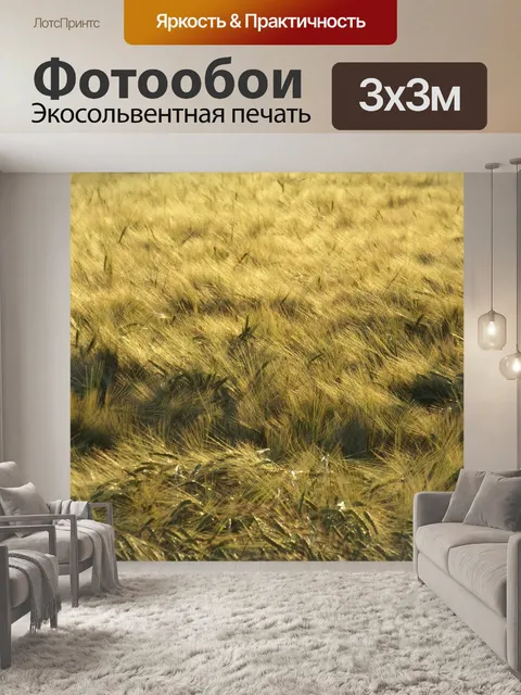 Фотообои Золотой