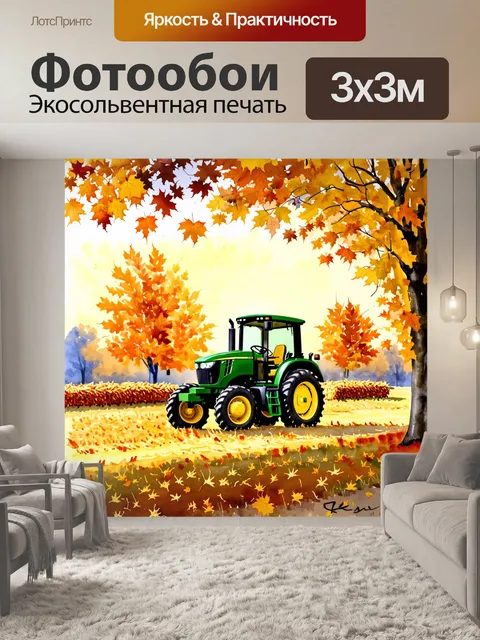 Фотообои осень на ферме, когда желтые и оранжевые листья покрывают землю