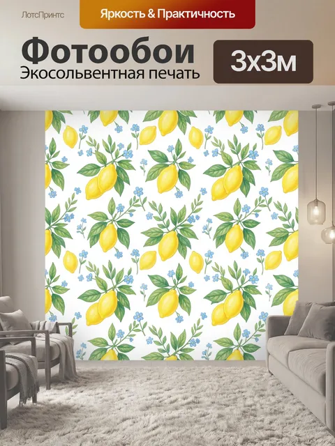 Фотообои Лимоны с голубыми цветами