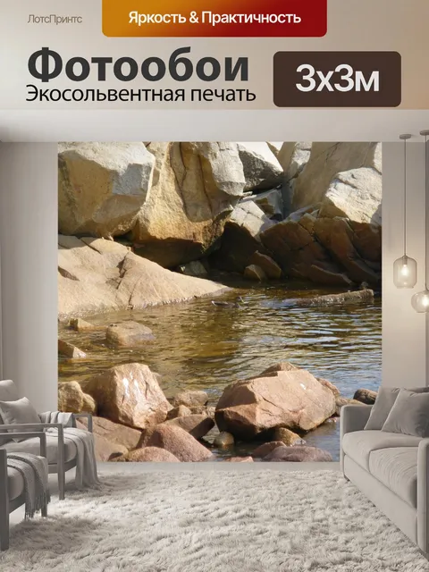 Фотообои Вода
