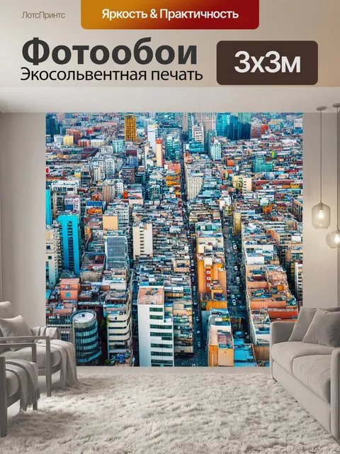 Фотообои городская жизнь в абстракции