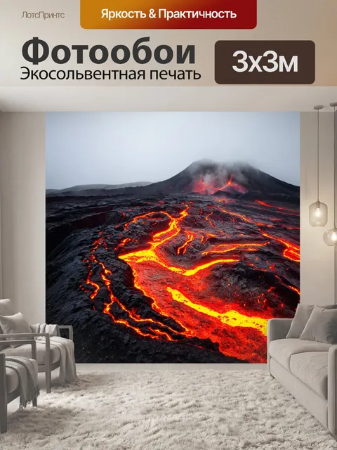 Фотообои туман в стиле максимализм