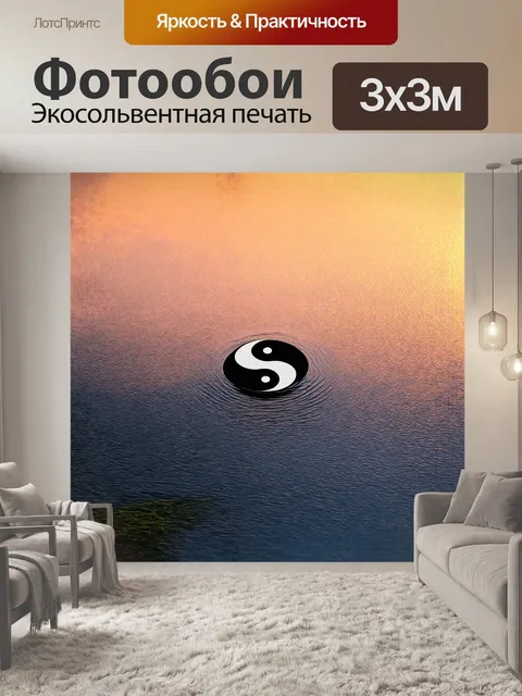 Фотообои на поверхности спокойного озера