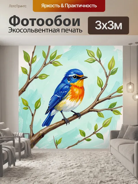 Фотообои Яркая птица на ветке
