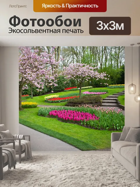 Фотообои сад в цвету