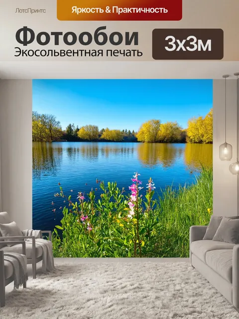 Фотообои озеро весной, когда цветут цветы и пробиваются первые листочки