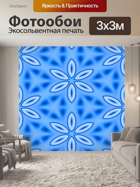 Фотообои Голубые цветы