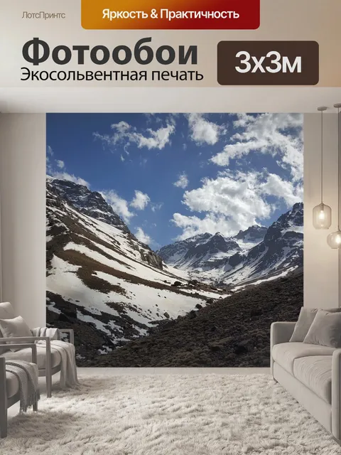 Фотообои Горы