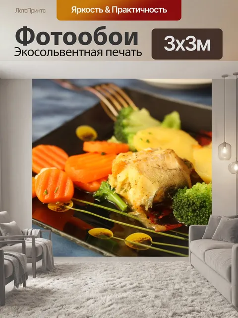 Фотообои Еда