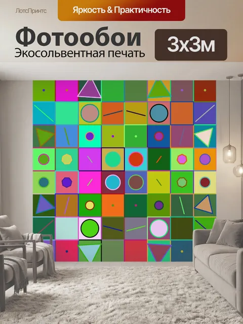 Фотообои сетка из кирпича