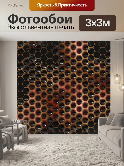 Фотообои улей узор